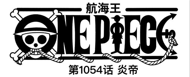 海贼王萨博篇三兄弟的羁绊，路飞身上的奇妙三人羁绊