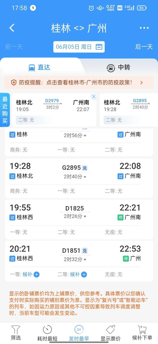 站内换乘怎么换，火车如何进行站内换乘（长春站恢复站内便捷换乘）