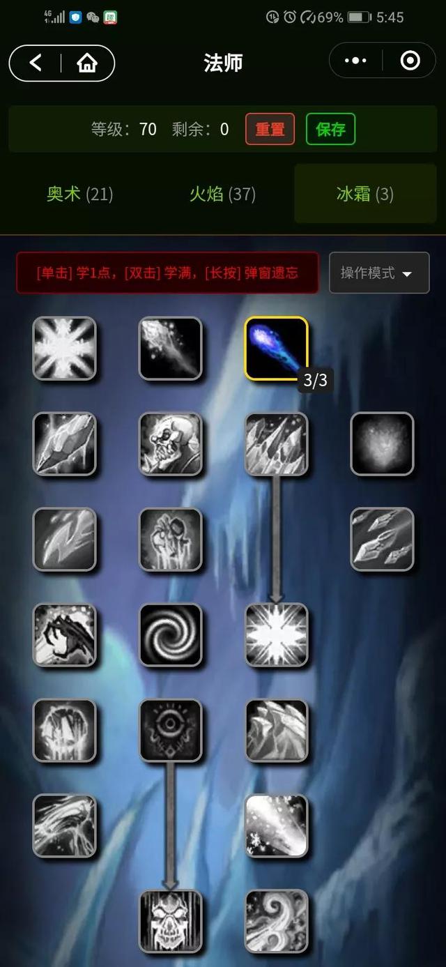 tbc火法命中，tbc火法天赋命中需要多少（P5法师三系bis分析）