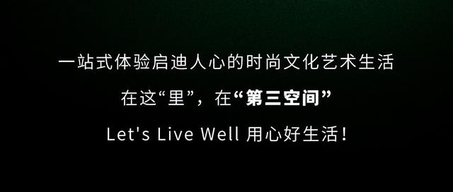口袋屋活力空间在哪儿，限时体验空间登陆前滩太古里