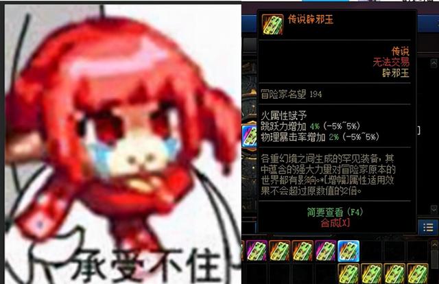 辟邪玉怎么套成功率高，dnf辟邪玉怎么套比较好