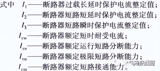 常见的低压断路器有哪些类型，低压开关设备分类