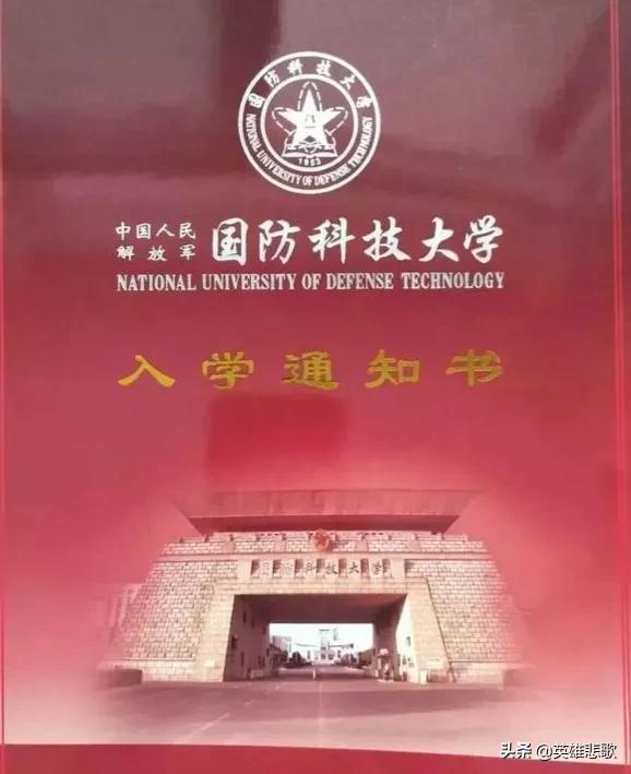 国防大学和国防科技大学的区别，国防科技大学与国防大学