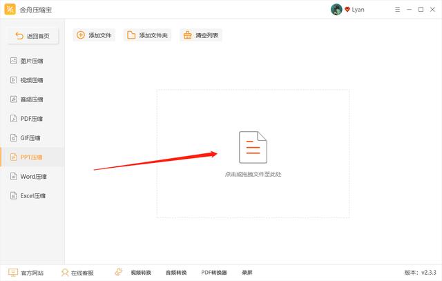 ppt怎么压缩到10m以内，ppt文件怎么压缩到10m以内（ppt太大无法上传怎么压缩变小）