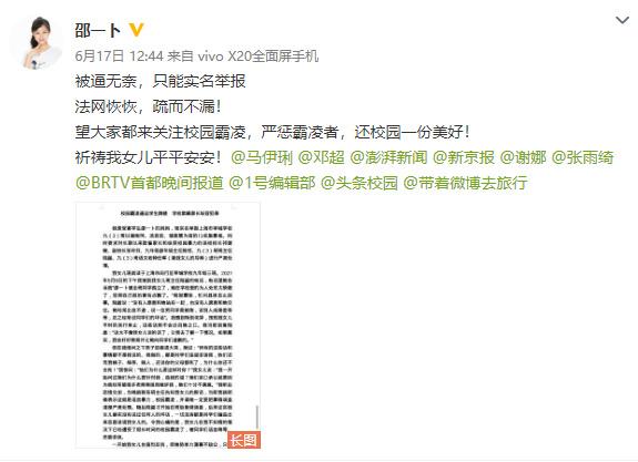 秀智校园暴力，都比不上一起犯傻的岁月