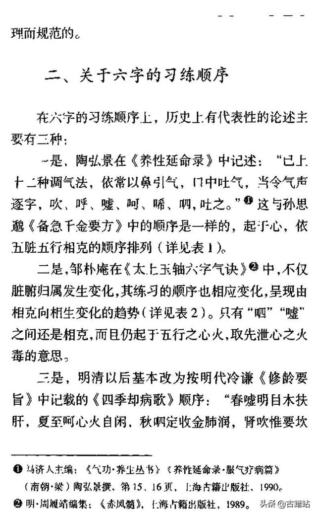 清三关退六腑准确推法，小儿发热低于38.5℃不要急着用药