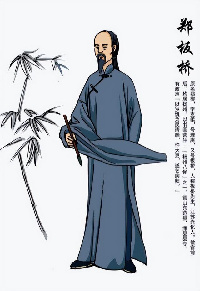 新竹郑燮拼音，每周一诗一百周<15>