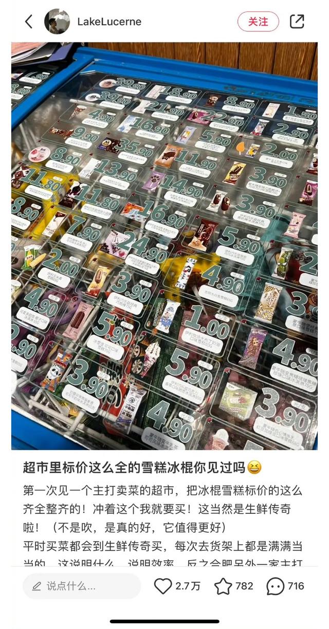 冰淇淋与雪糕究竟咋区分，千万不要买不认识的雪糕