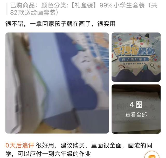 學校布置的手抄報可以買模板嗎，你家孩子的“手抄小報”做完了嗎