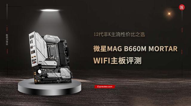 b360m迫击炮，微星主板b360m mortar评测（遇事不决迫击炮）