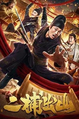 开心麻花最新电影，开心麻花的喜剧电影推荐几部