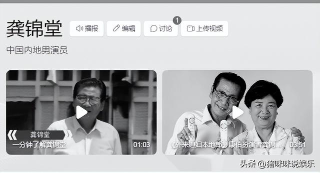康伯龚锦堂现实的儿女，《外来媳妇本地郎》“康伯”病逝