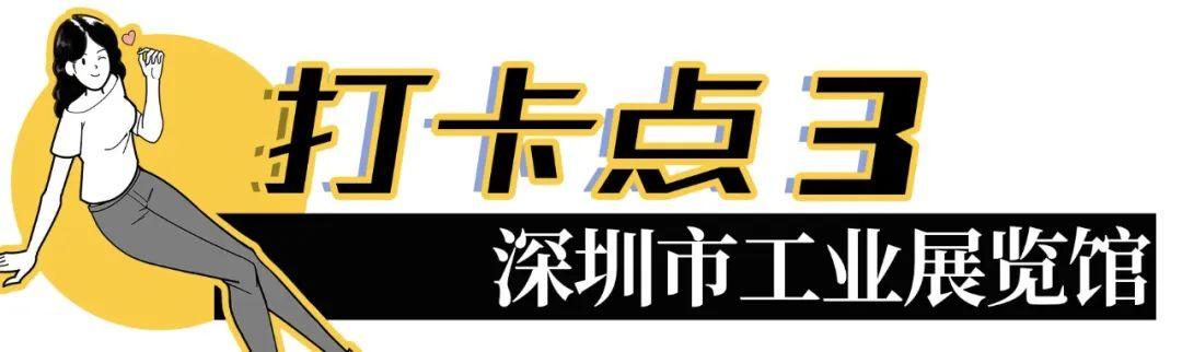 深圳地铁1号线游玩，免费地铁直达深圳这些地方一天玩遍