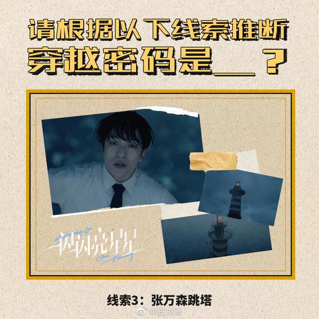 当陈情令遇到张钰琪，1.21-26播五剧陈钰琪