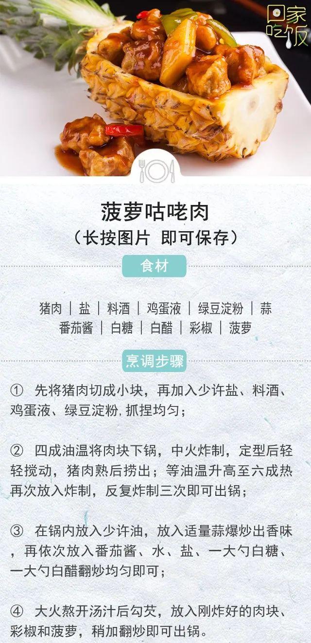 菠萝的正确吃法，菠萝的正确吃法有哪几种（果农告诉你正确吃法）