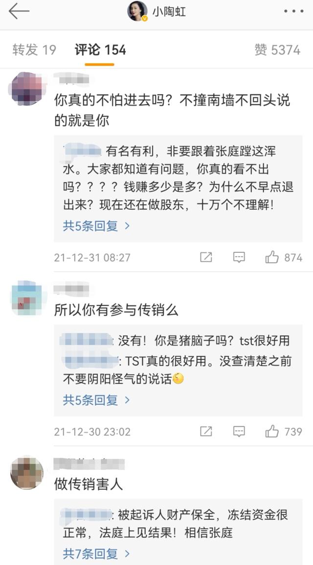 文章 姚笛 开房，第九批首次纳入的88个失德艺人
