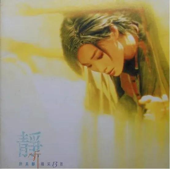 四大歌坛天后唱歌，上华唱片的十位知名歌手