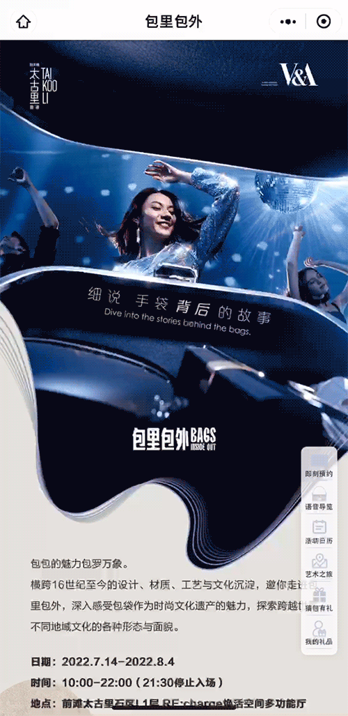 口袋屋活力空间在哪儿，限时体验空间登陆前滩太古里