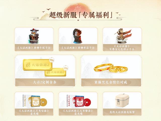 大话水浒叶子猪礼包，大话2新区开服时间表（大话水浒第一回）