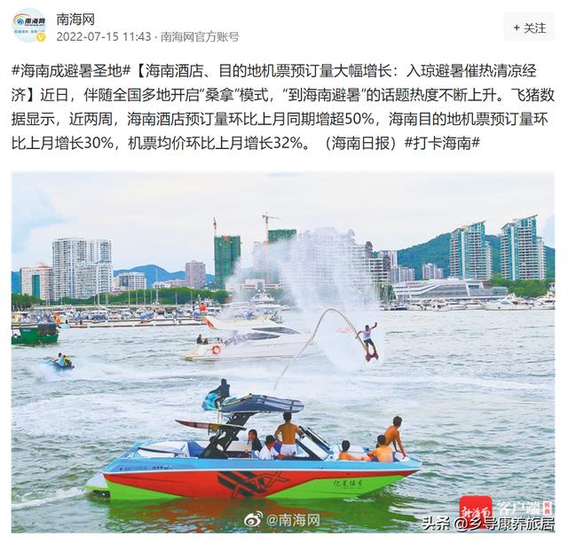 海南避暑全景图，内陆多地40