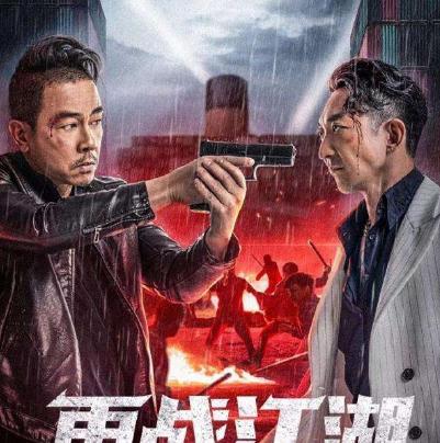 古惑仔陈小春简介，古惑仔25年后被翻拍