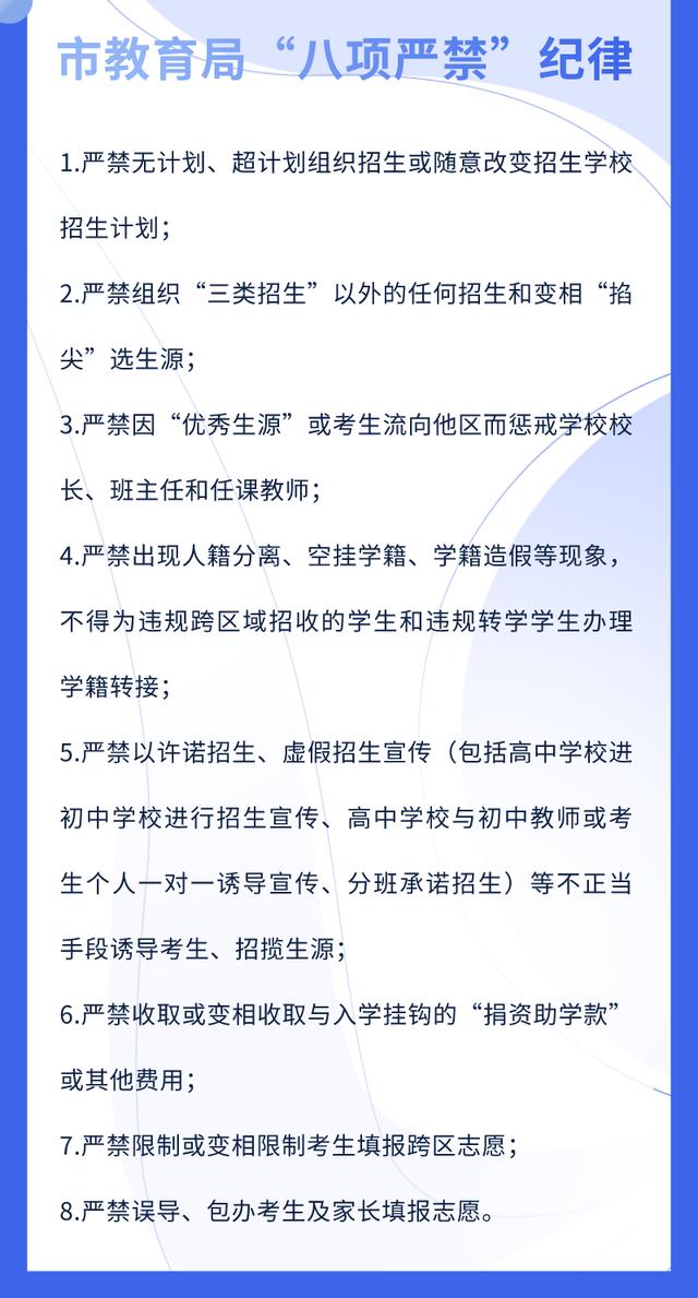 绍兴市中考指南，绍兴市教育局重要发布