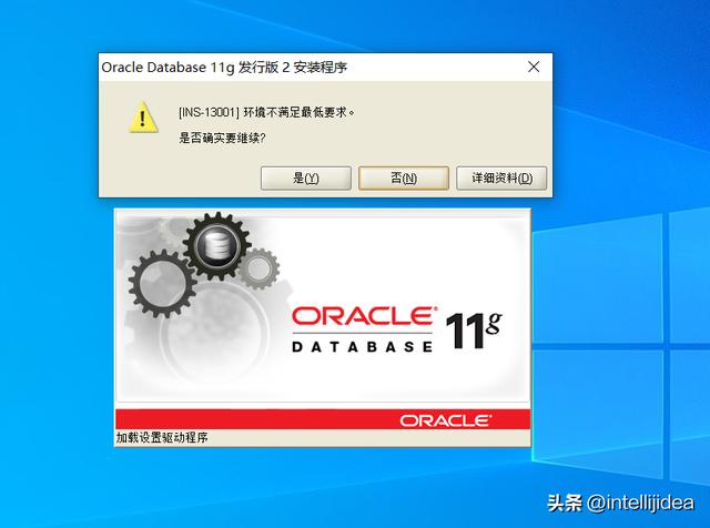 oracle11g静默安装步骤，Oracle11g图文安装教程超详细
