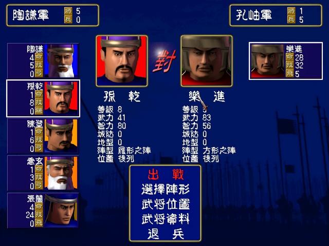 三国群英传7孔融，三国群英传-孔伷传