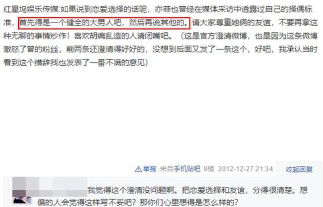 刘亦菲陈金飞被拍豆瓣，陈金飞：和刘亦菲母女都有绯闻