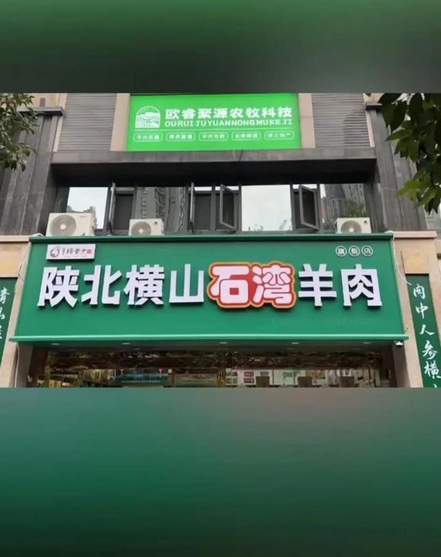 横山区最好的羊肉，横山羊肉羊肉中的贵族