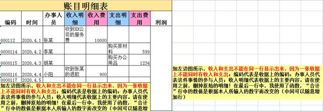 会计如何做内账的基本步骤，才发现聪明的会计都是这样做内账的