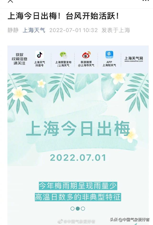 梅雨的天气条件，大范围高温伏旱笼罩南方7省