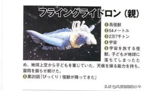宇宙海人巴爾吉星人，泰羅奧特曼第6集的怪物（泰羅我勸你不要不識好歹）