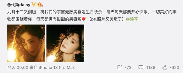 杨幂的生日多少，杨幂36岁生日且出道20周年