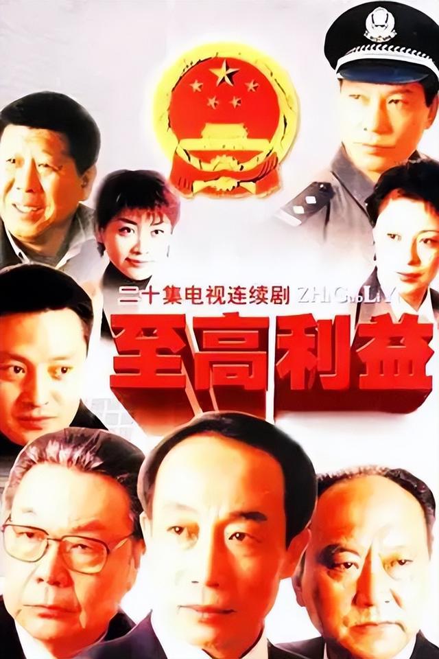 反腐题材电视剧，史上最全的十大反腐电视剧