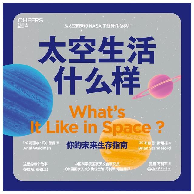 爱在太空 豆瓣，书单推荐近期最爱的6本书