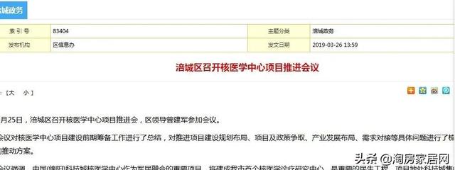 投资20亿的综合体，绵阳科学城南区商业综合体