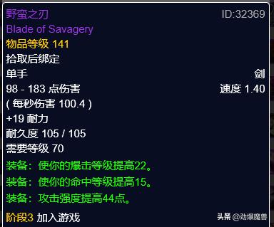 迅捷打击护腕图纸，魔兽世界怀旧服盗贼满级装备提升