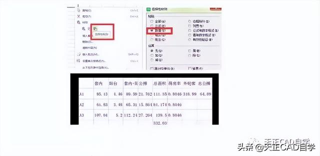 你要的天正CAD技巧都在这里啦，天正cad自学技巧