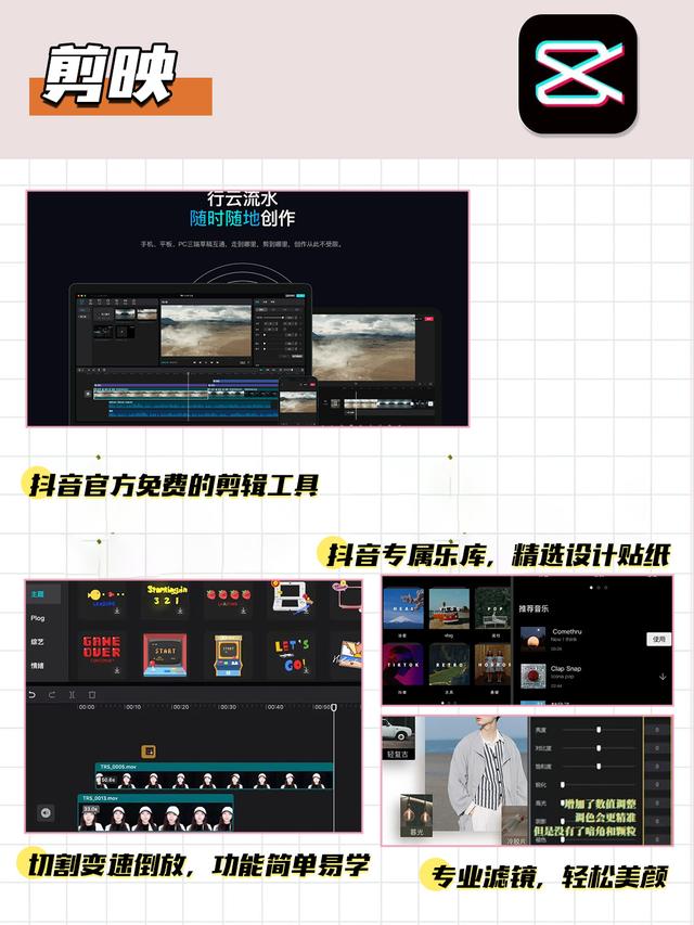 抖音拍摄技巧入门教程，抖音视频拍摄有什么技巧
