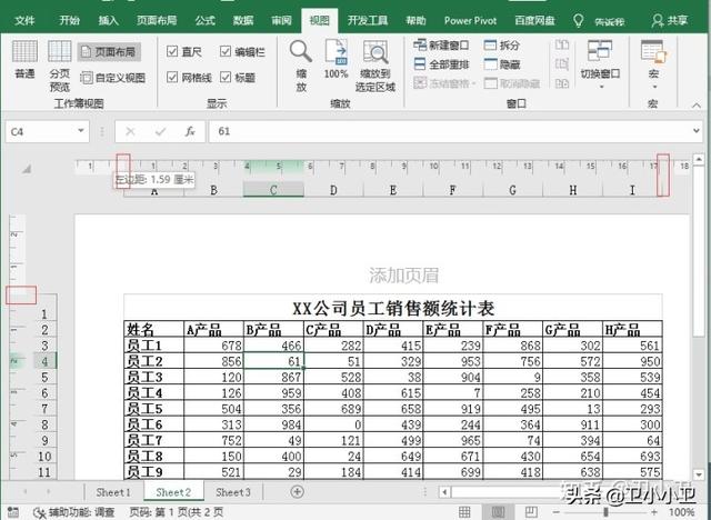excel打印的设置方法，Excel里的这几个打印技巧你真的会吗