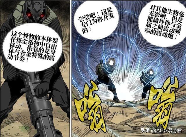 一人之下最新剧情分析，一人之下最新一话分析（一人之下653）