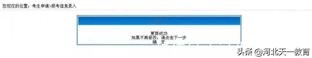 河北省专升本报名时间2022年，2022年报名即将结束