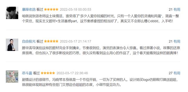 张嘉译海清当兵的电视剧，冯绍峰家庭题材电视剧