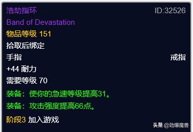 迅捷打击护腕图纸，魔兽世界怀旧服盗贼满级装备提升