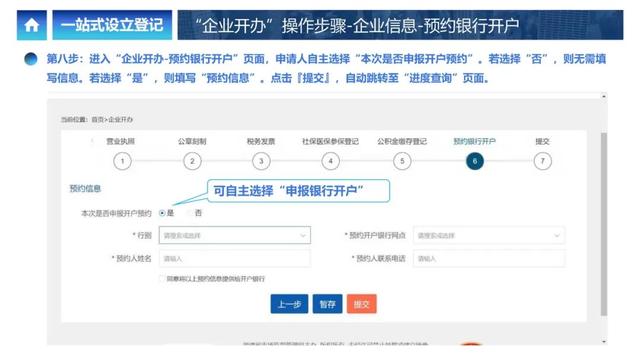 企业登记网络服务平台，企业开办全程网上办服务平台（上海企业登记网上办理指南）
