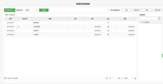 云账本111，《智能社会》公共网络-云账本