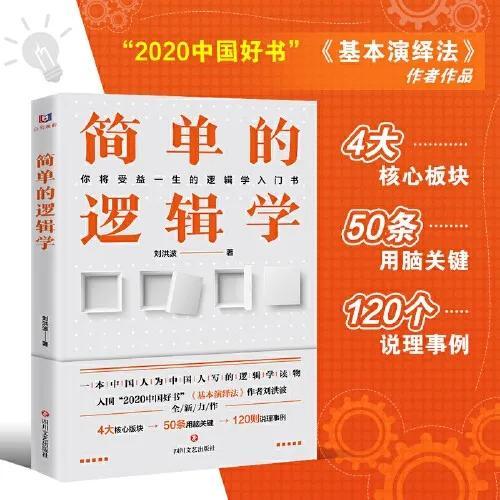 简单的逻辑学是个啥，《杂卦传》的逻辑关系是什么