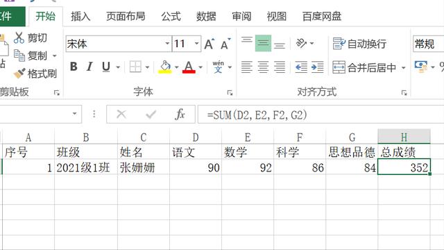 excel求和，excel求和各种方式（<OFFICE二级>）