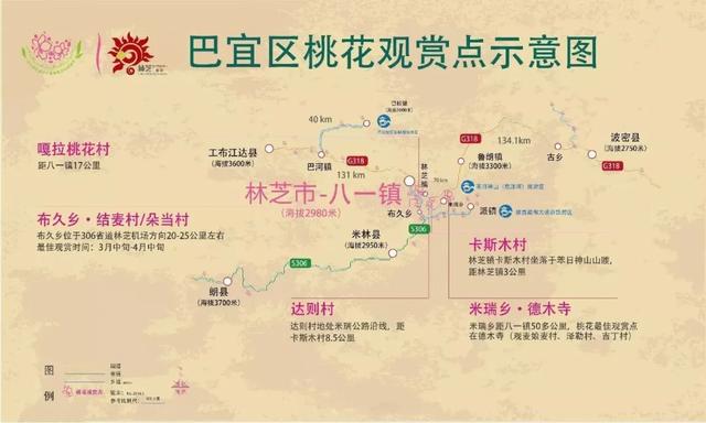 2022年林芝桃花节什么时候开始，2022年林芝桃花节3月23日开幕